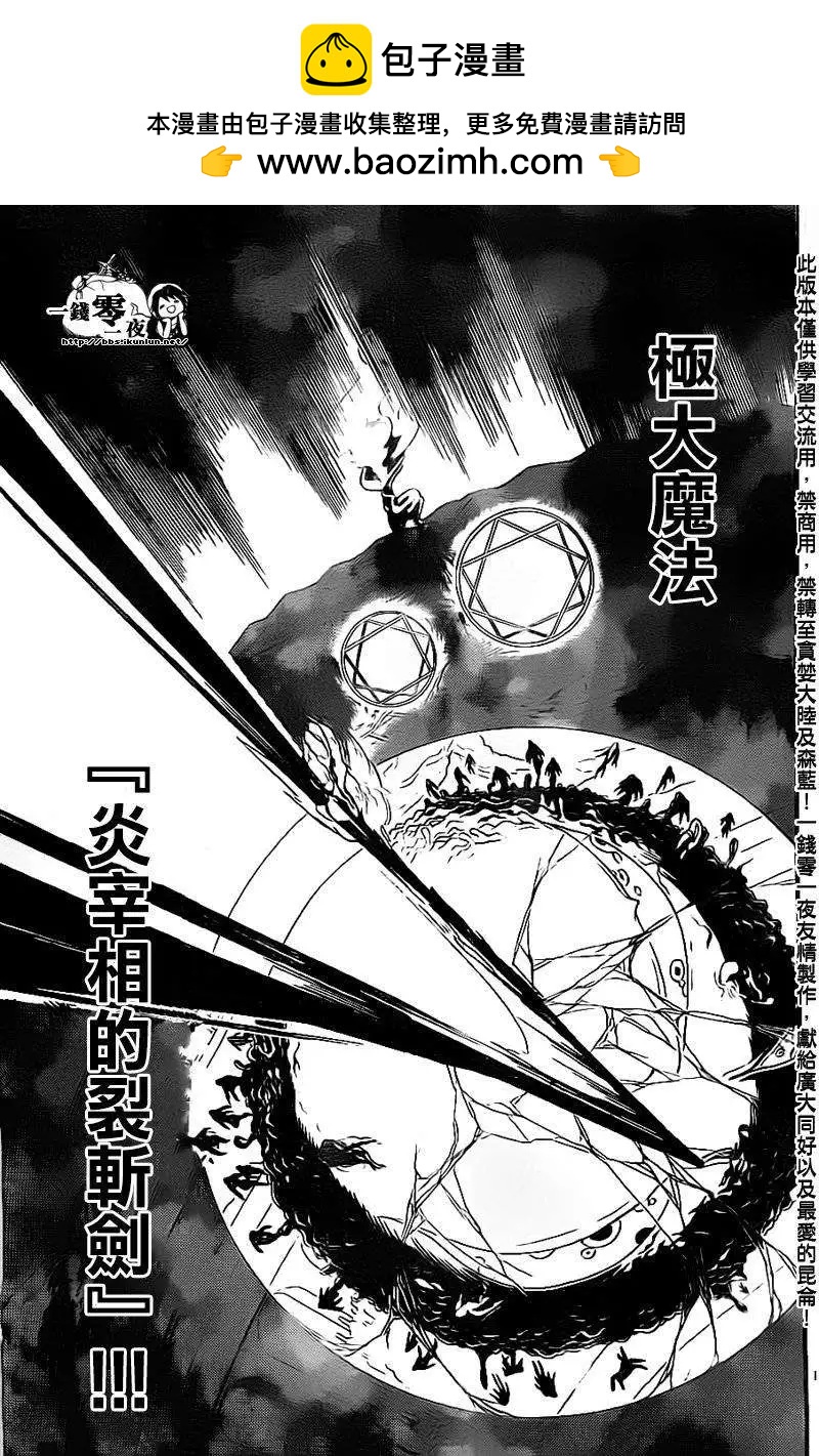 MAGI魔奇少年 - 第190回 - 第17张图