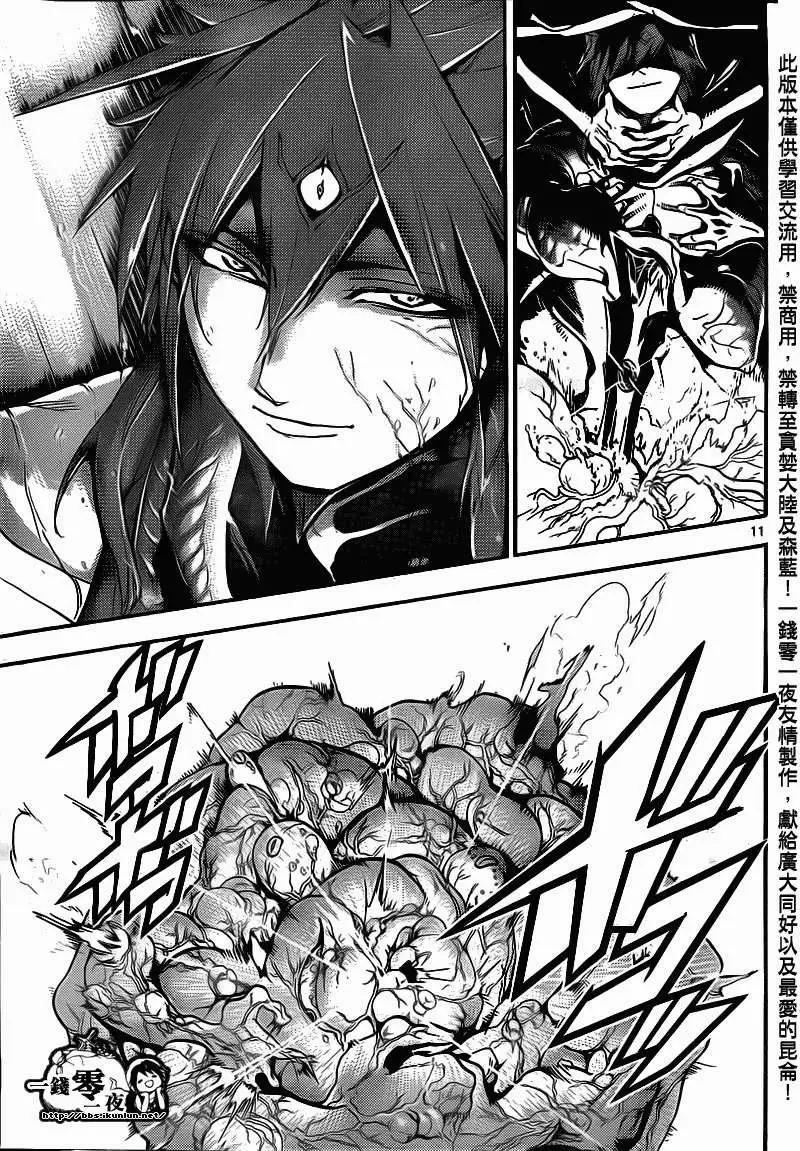 MAGI魔奇少年 - 第189回 - 第11张图