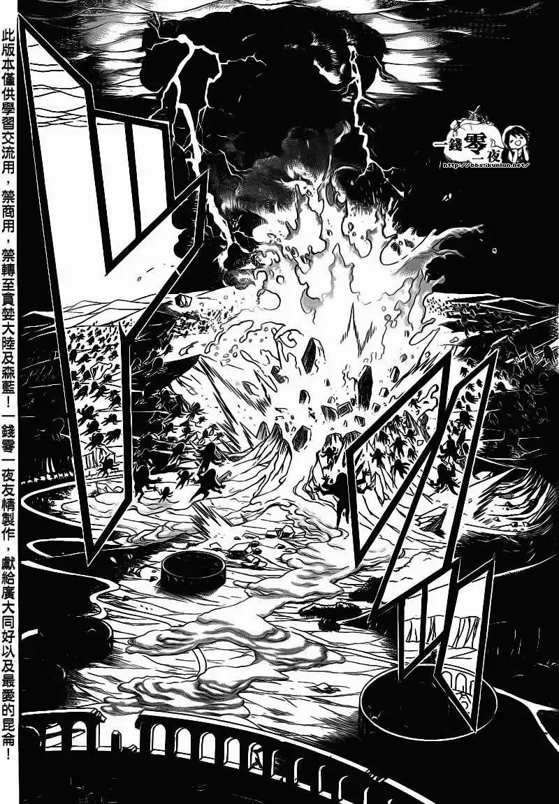 MAGI魔奇少年 - 第189回 - 第16张图