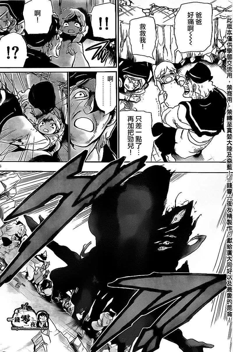 MAGI魔奇少年 - 第188回 - 第6张图