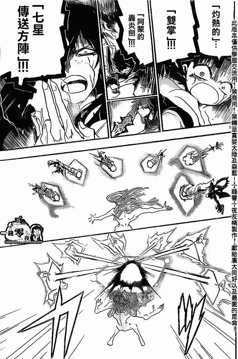 MAGI魔奇少年 - 第192回 - 第15张图