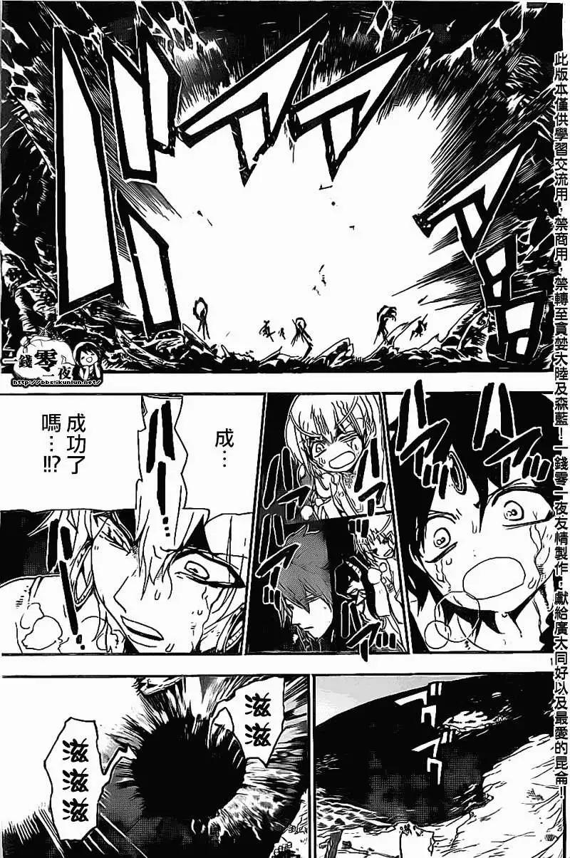 MAGI魔奇少年 - 第192回 - 第17张图