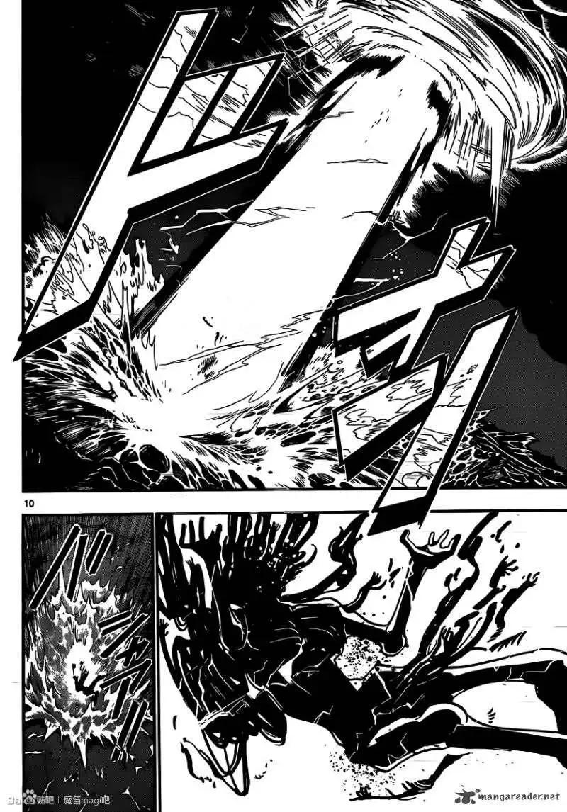 MAGI魔奇少年 - 第194回 - 第10张图