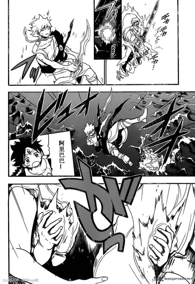 MAGI魔奇少年 - 第194回 - 第15张图