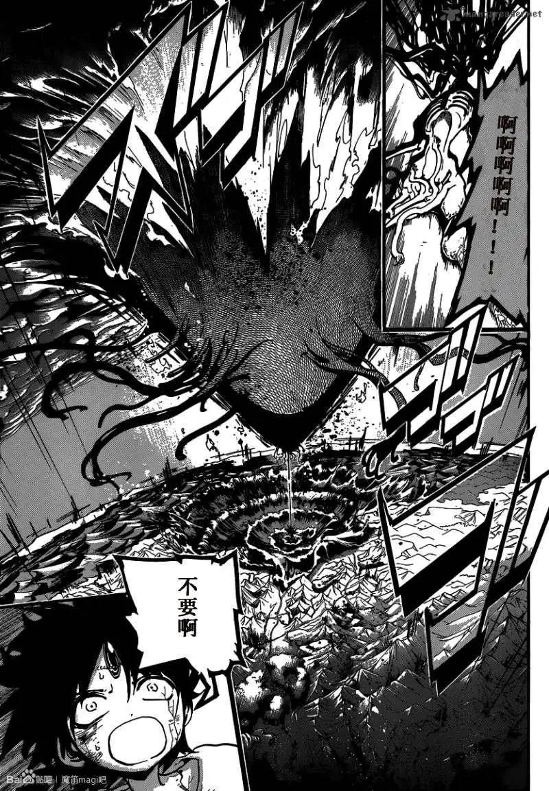 MAGI魔奇少年 - 第194回 - 第3张图