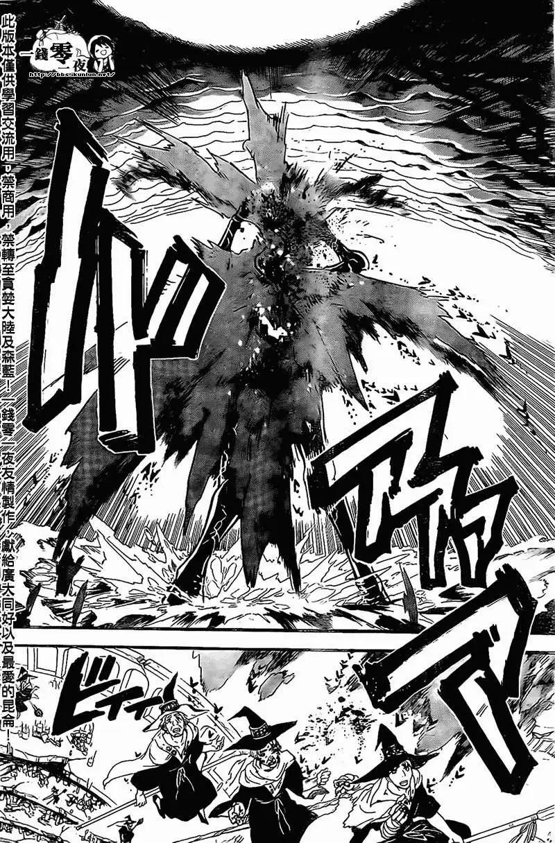 MAGI魔奇少年 - 第197回 - 第14张图