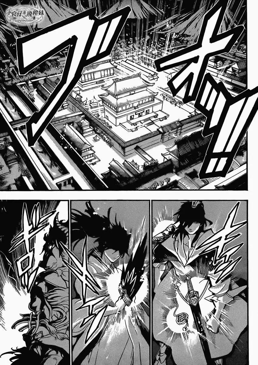 MAGI魔奇少年 - 第209回 - 第15张图