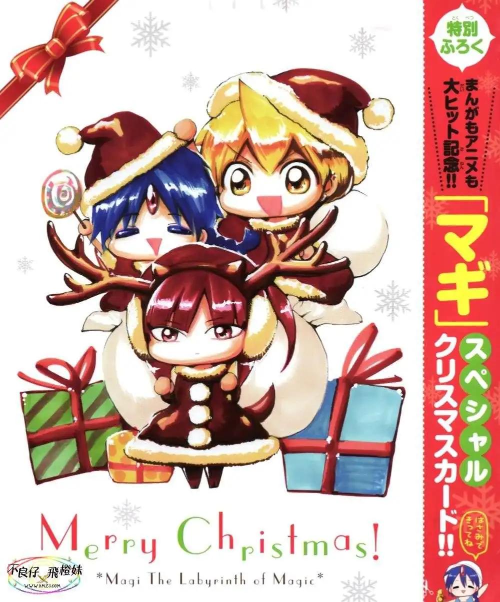 MAGI魔奇少年 - 第207回 - 第20张图