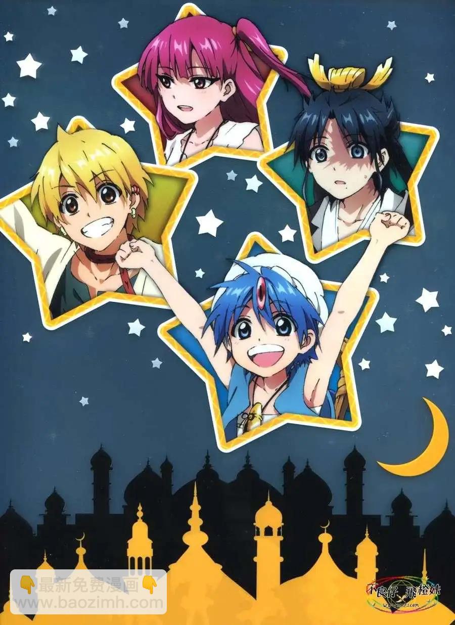 MAGI魔奇少年 - 第207回 - 第26张图
