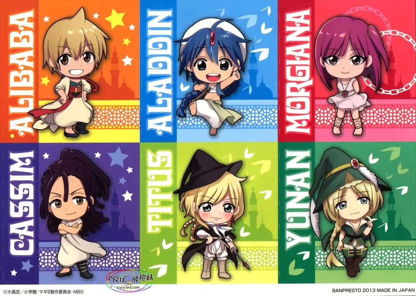 MAGI魔奇少年 - 第207回 - 第28张图