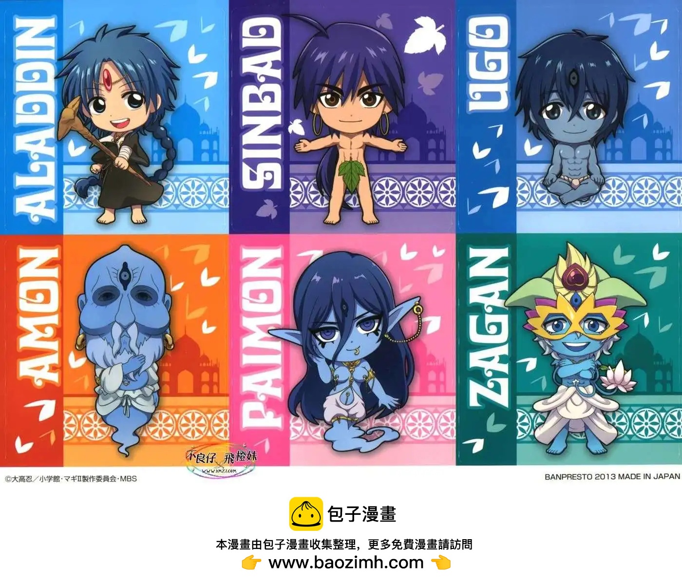 MAGI魔奇少年 - 第207回 - 第29张图