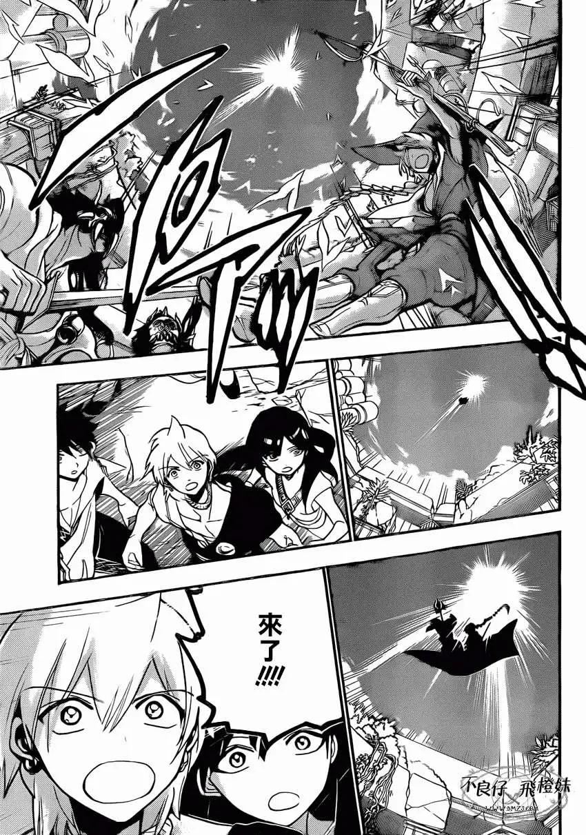 MAGI魔奇少年 - 第213回 - 第16张图