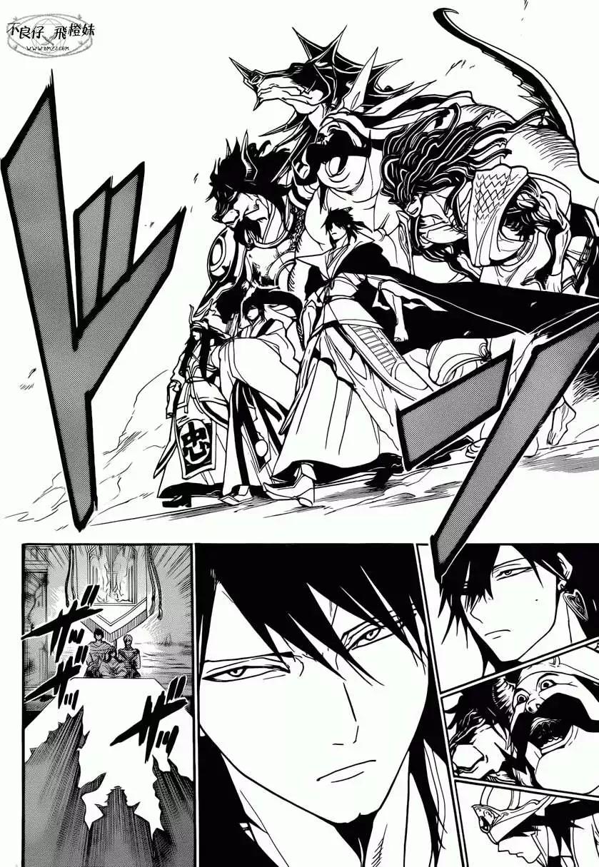 MAGI魔奇少年 - 第213回 - 第5张图