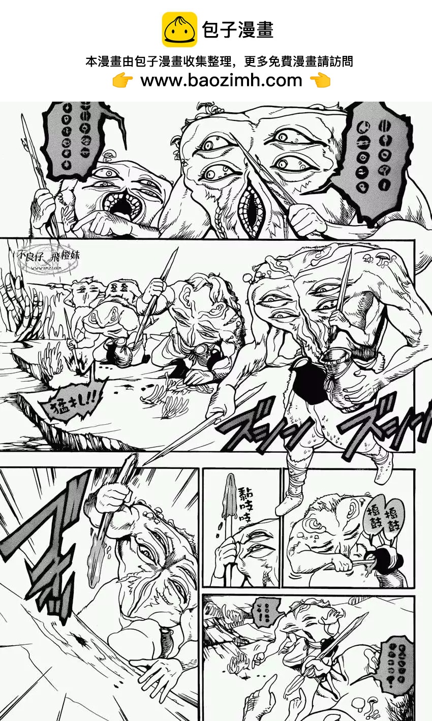 MAGI魔奇少年 - 第215回 - 第5张图