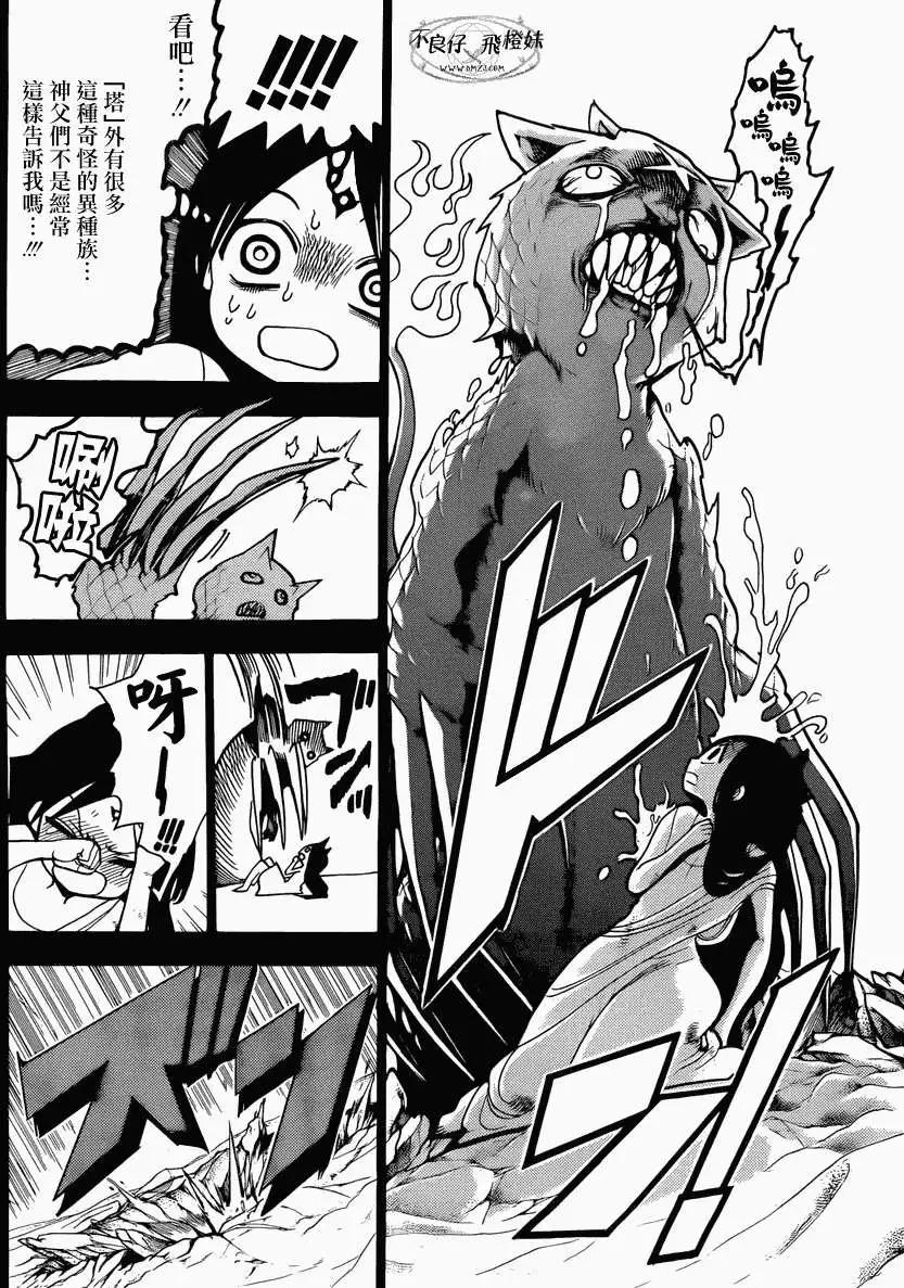 MAGI魔奇少年 - 第216回 - 第14张图