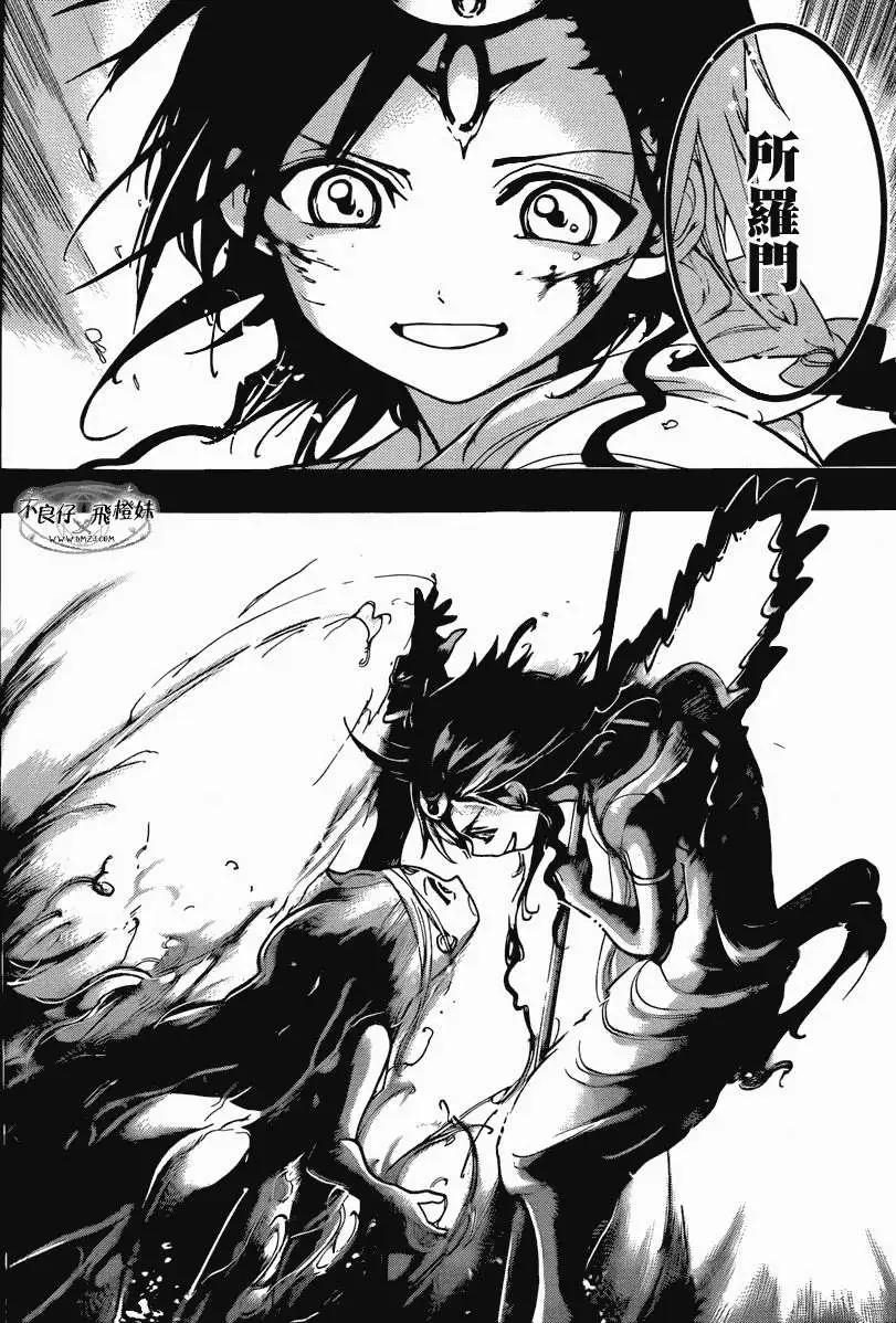 MAGI魔奇少年 - 第216回 - 第6张图