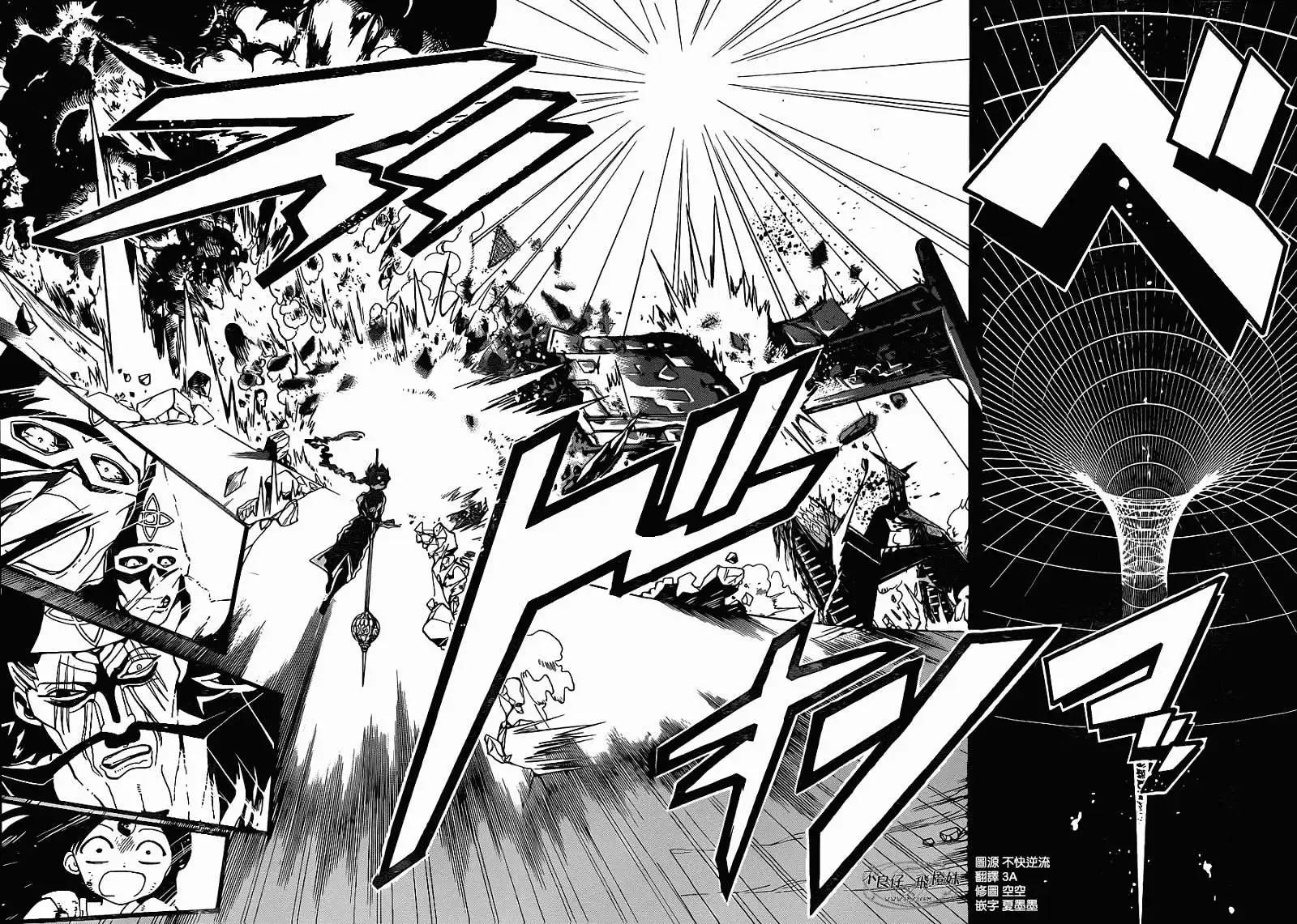 MAGI魔奇少年 - 第219回 - 第15张图