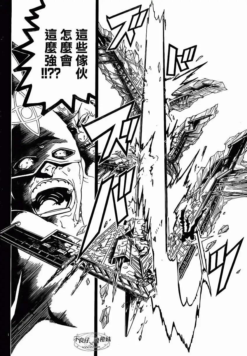 MAGI魔奇少年 - 第219回 - 第5张图