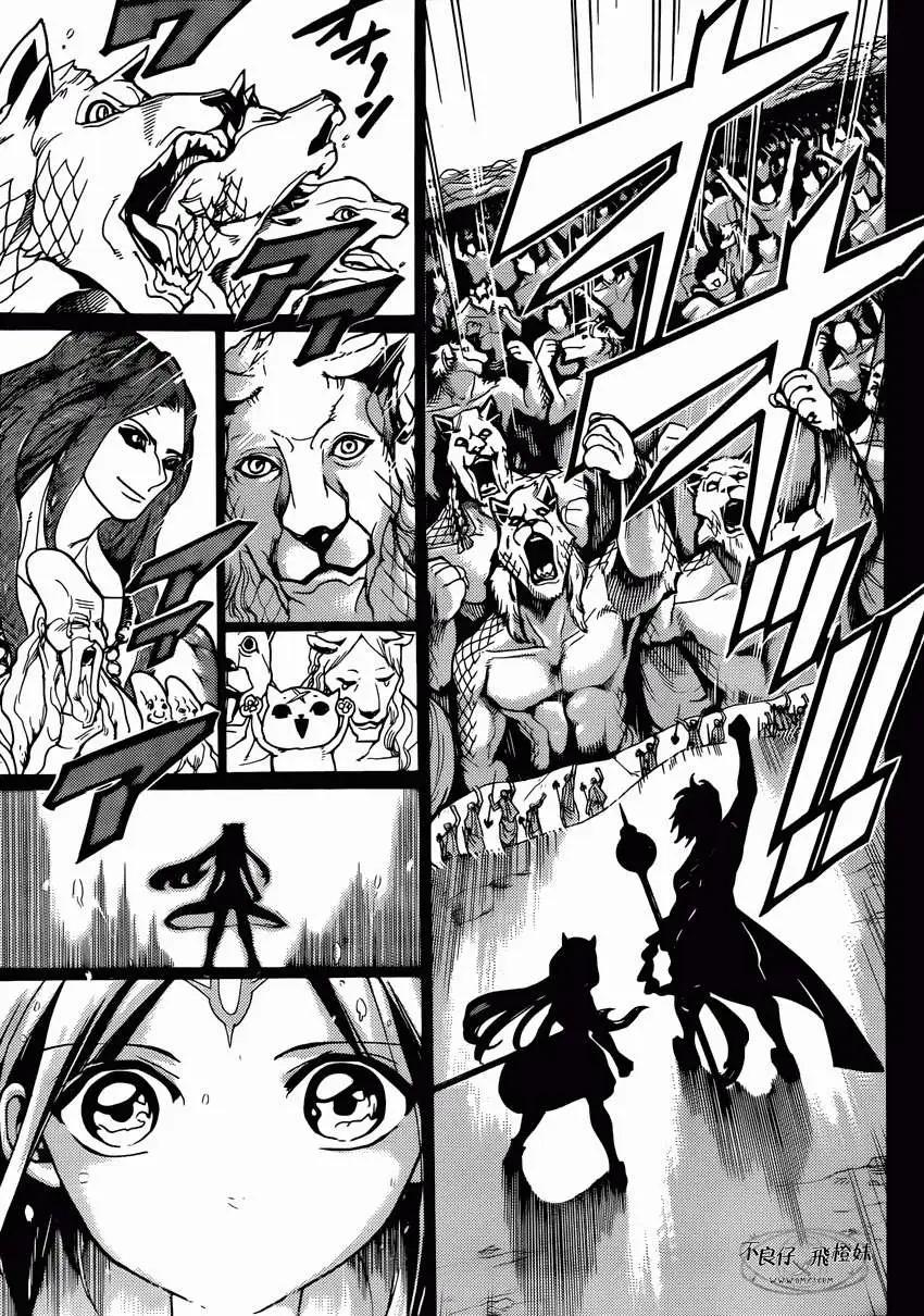 MAGI魔奇少年 - 第220回 - 第17张图