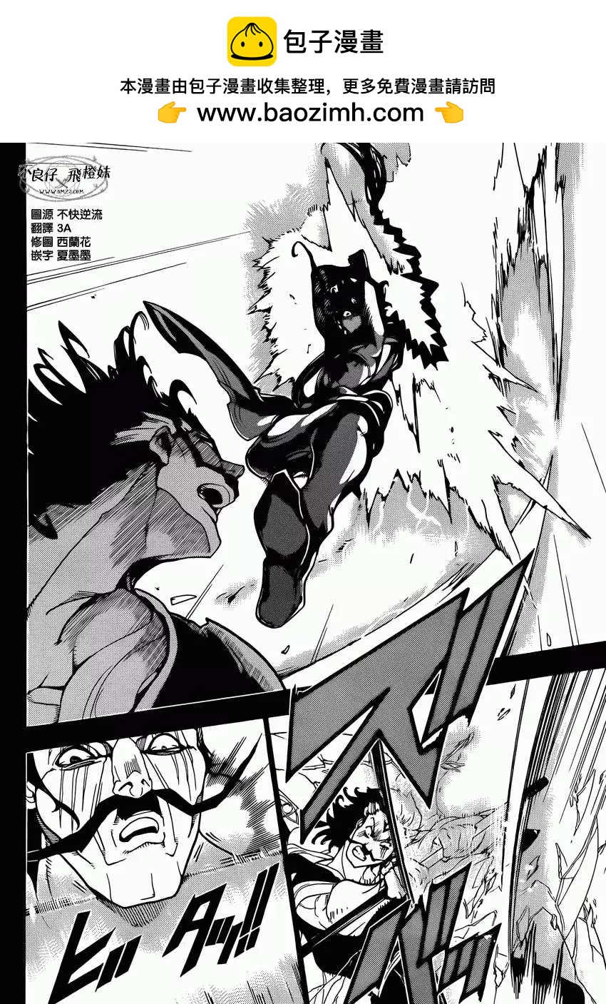 MAGI魔奇少年 - 第220回 - 第2张图