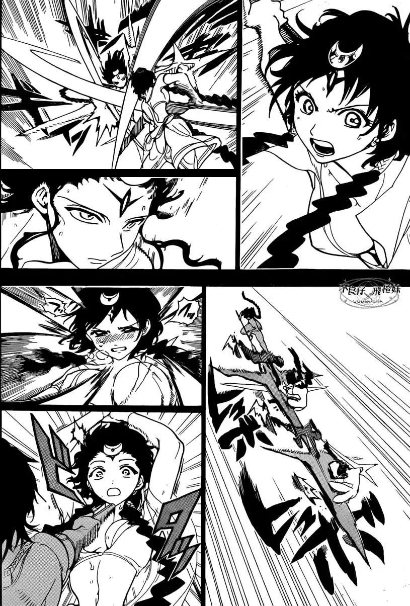 MAGI魔奇少年 - 第221回 - 第12张图