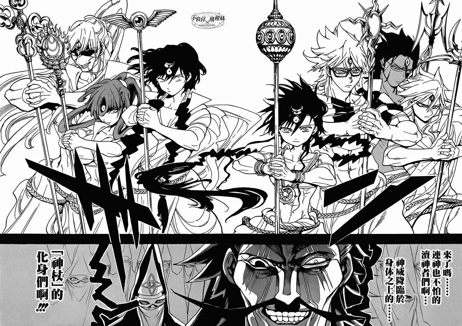 MAGI魔奇少年 - 第218回 - 第15张图