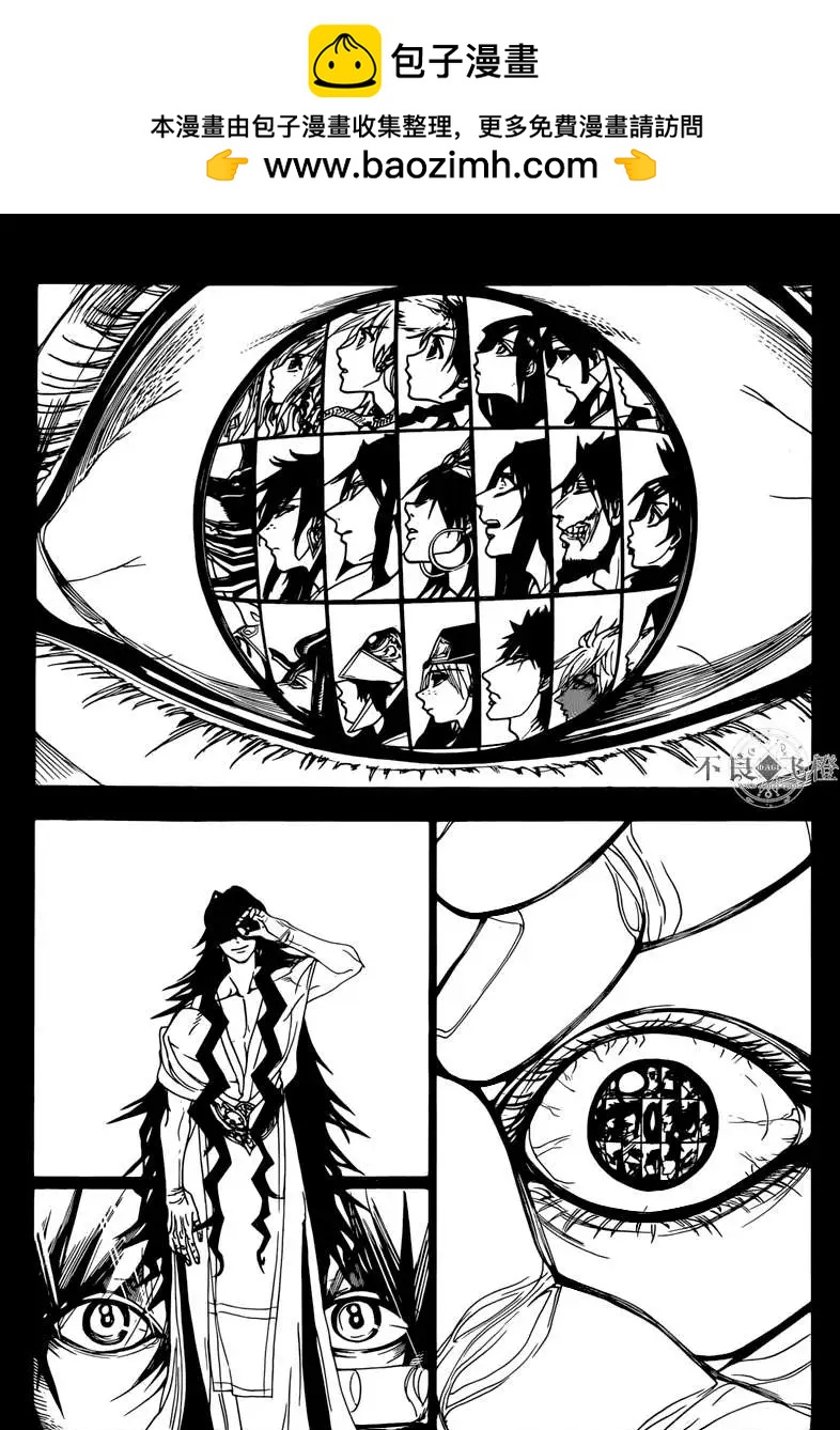 MAGI魔奇少年 - 特别篇2 - 第2张图