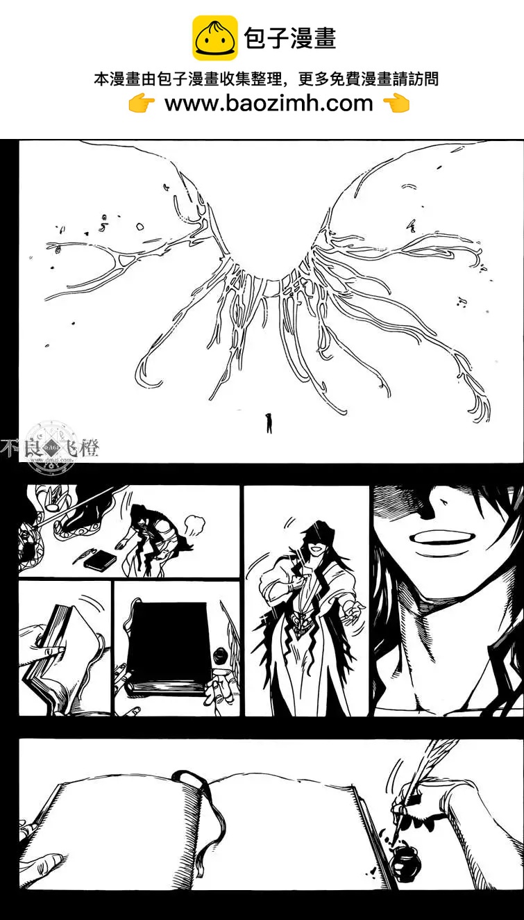 MAGI魔奇少年 - 特别篇2 - 第3张图