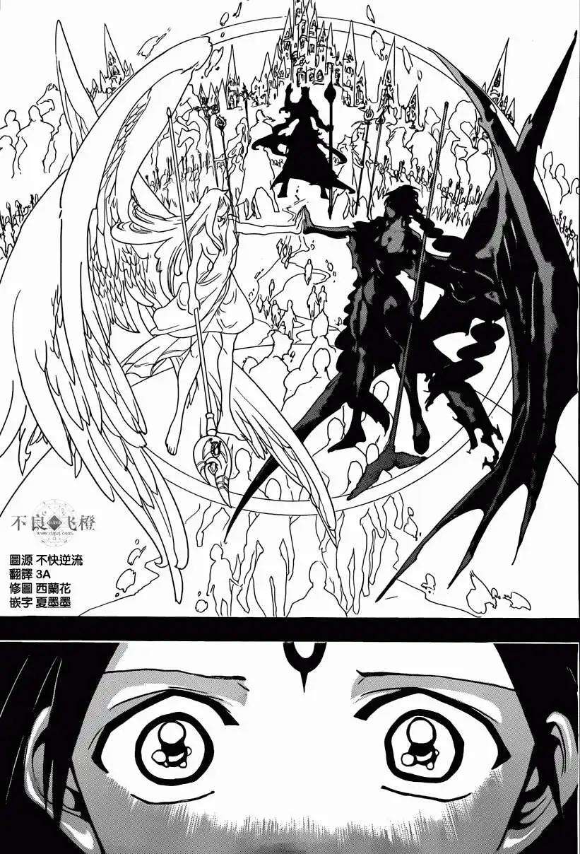 MAGI魔奇少年 - 第223回 - 第15张图