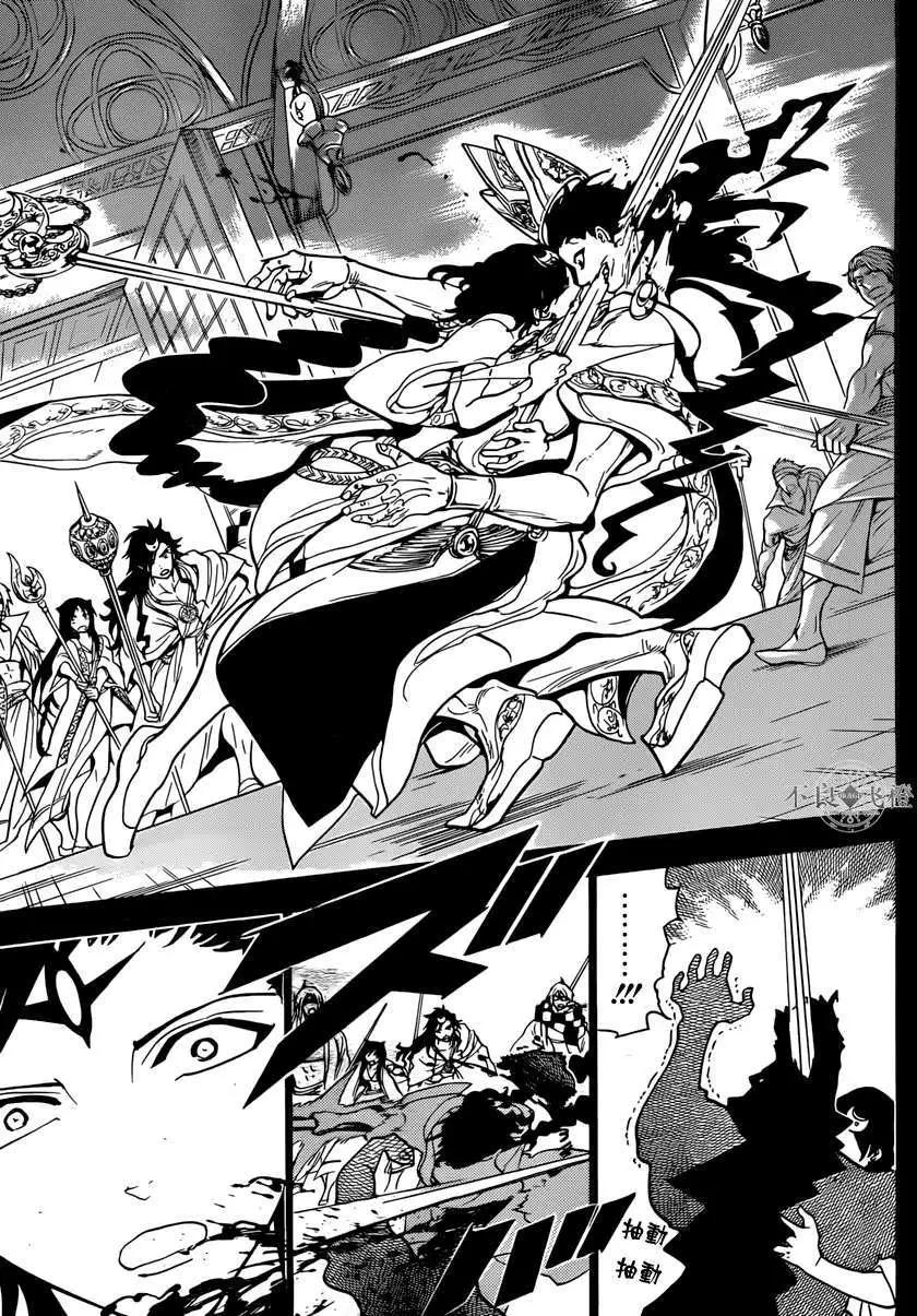 MAGI魔奇少年 - 第228回 - 第9张图