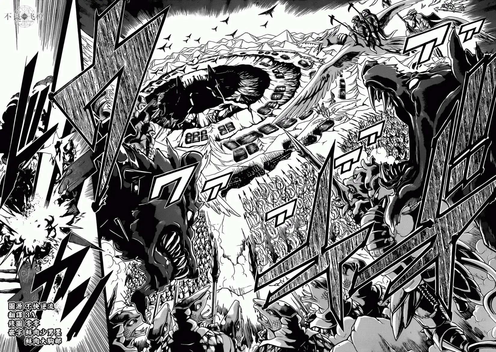 MAGI魔奇少年 - 第227回 - 第13张图