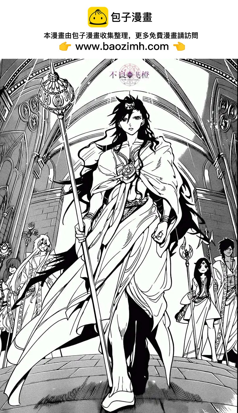 MAGI魔奇少年 - 第226回 - 第13张图