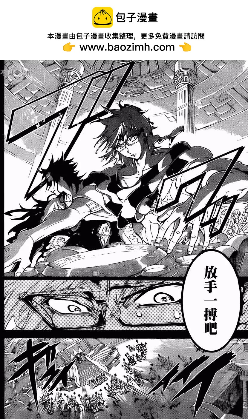 MAGI魔奇少年 - 第229回 - 第6张图