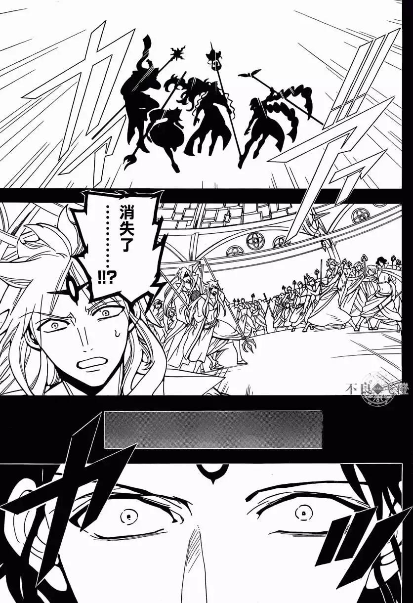 MAGI魔奇少年 - 第231回 - 第13张图