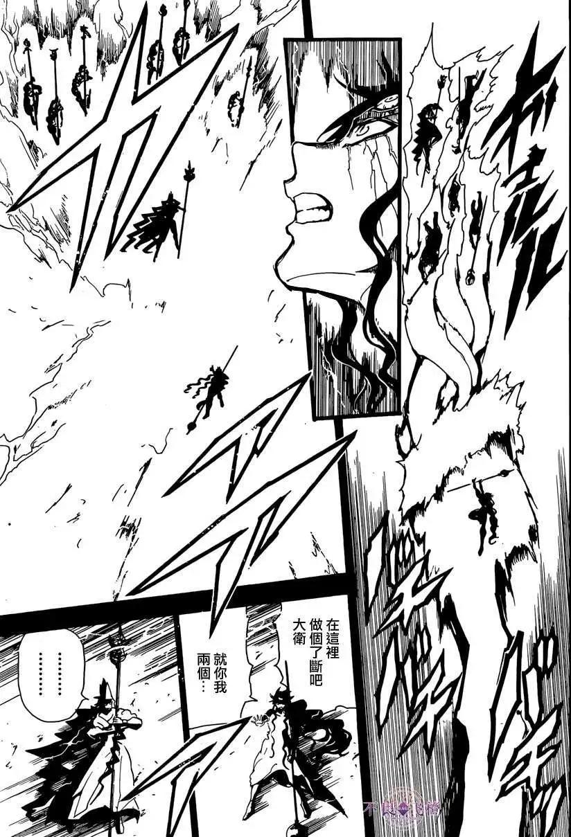 MAGI魔奇少年 - 第230回 - 第13张图