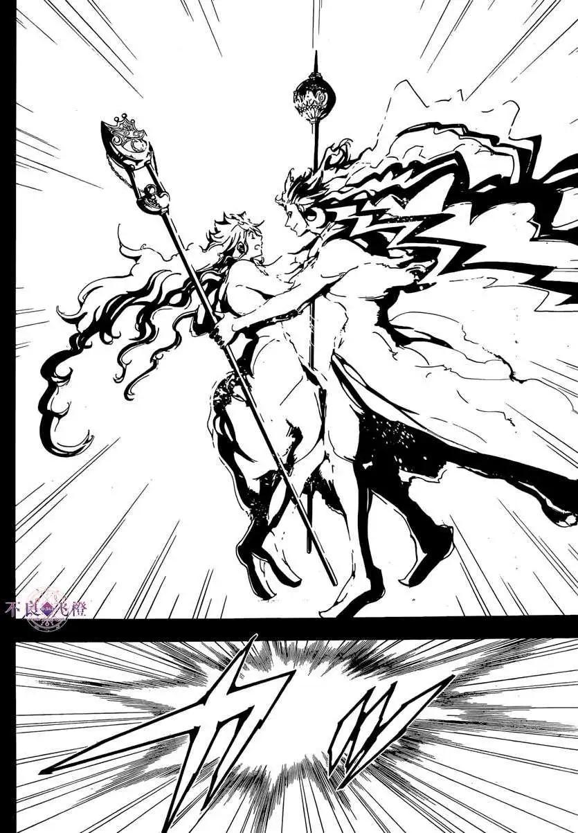 MAGI魔奇少年 - 第230回 - 第16张图