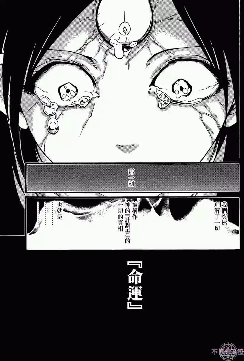 MAGI魔奇少年 - 第232回 - 第3张图