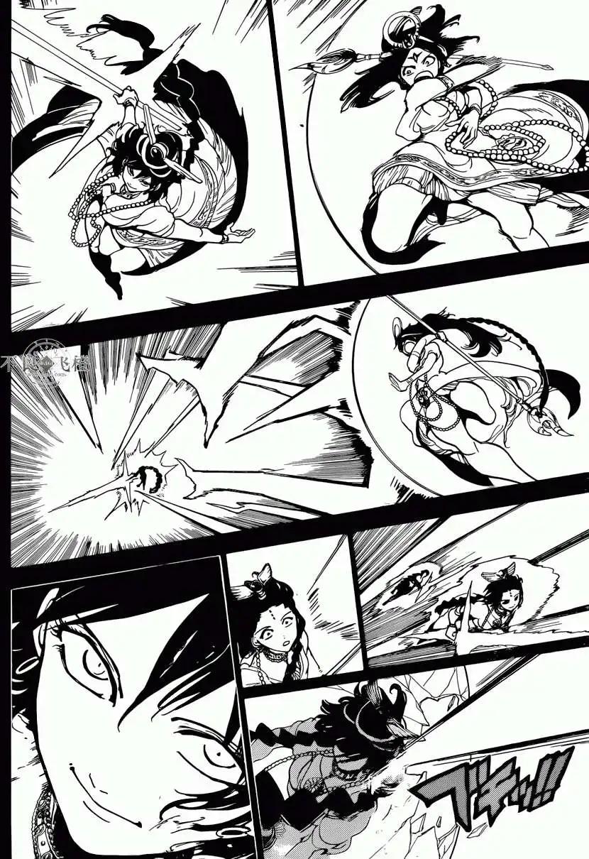 MAGI魔奇少年 - 第234回 - 第10张图