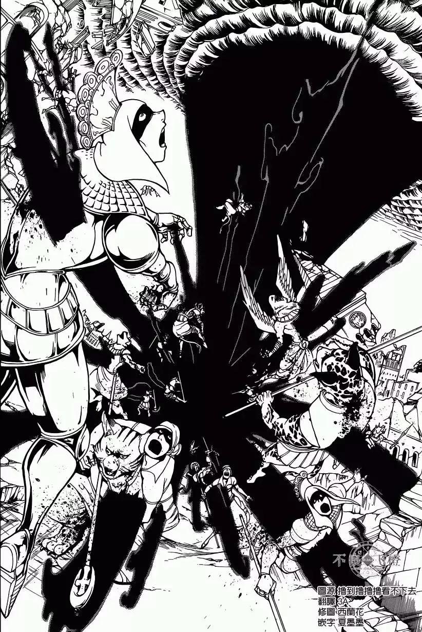 MAGI魔奇少年 - 第235回 - 第14张图