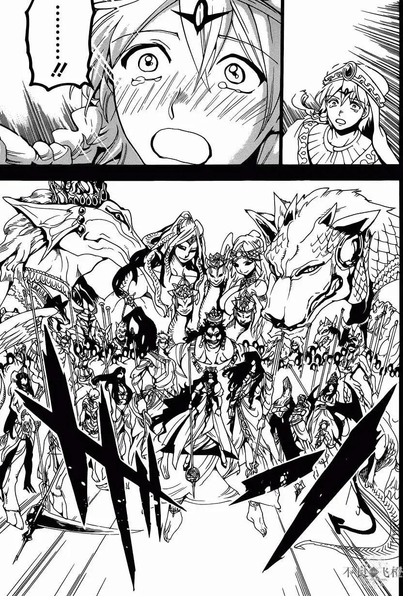 MAGI魔奇少年 - 第235回 - 第7张图