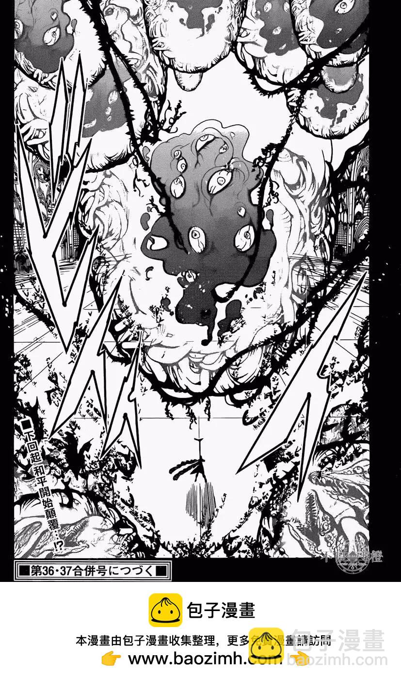 MAGI魔奇少年 - 第233回 - 第18张图