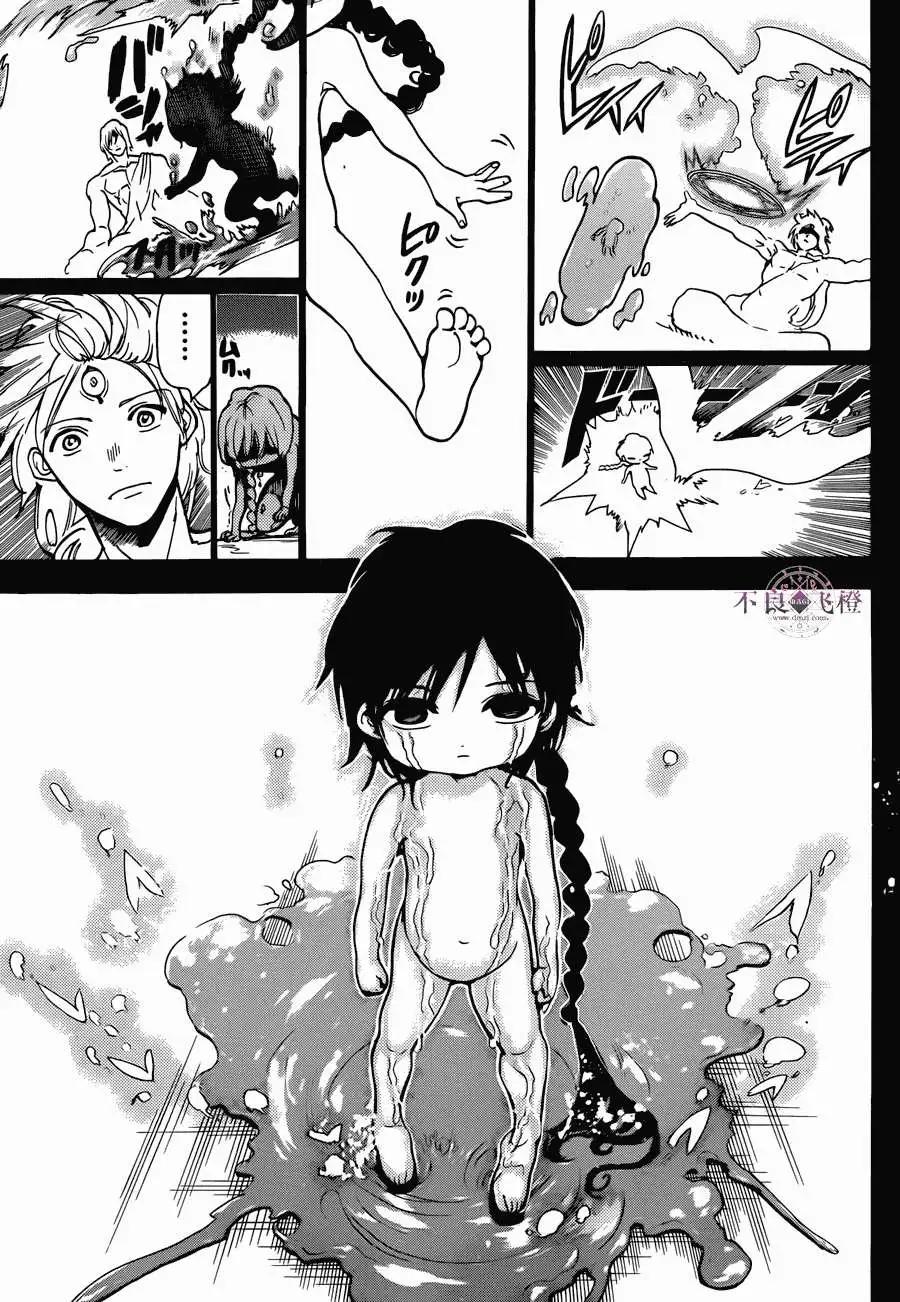 MAGI魔奇少年 - 第237回 - 第13张图