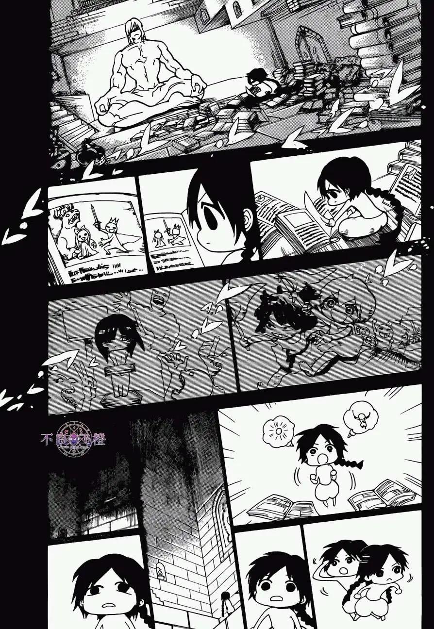 MAGI魔奇少年 - 第237回 - 第15张图