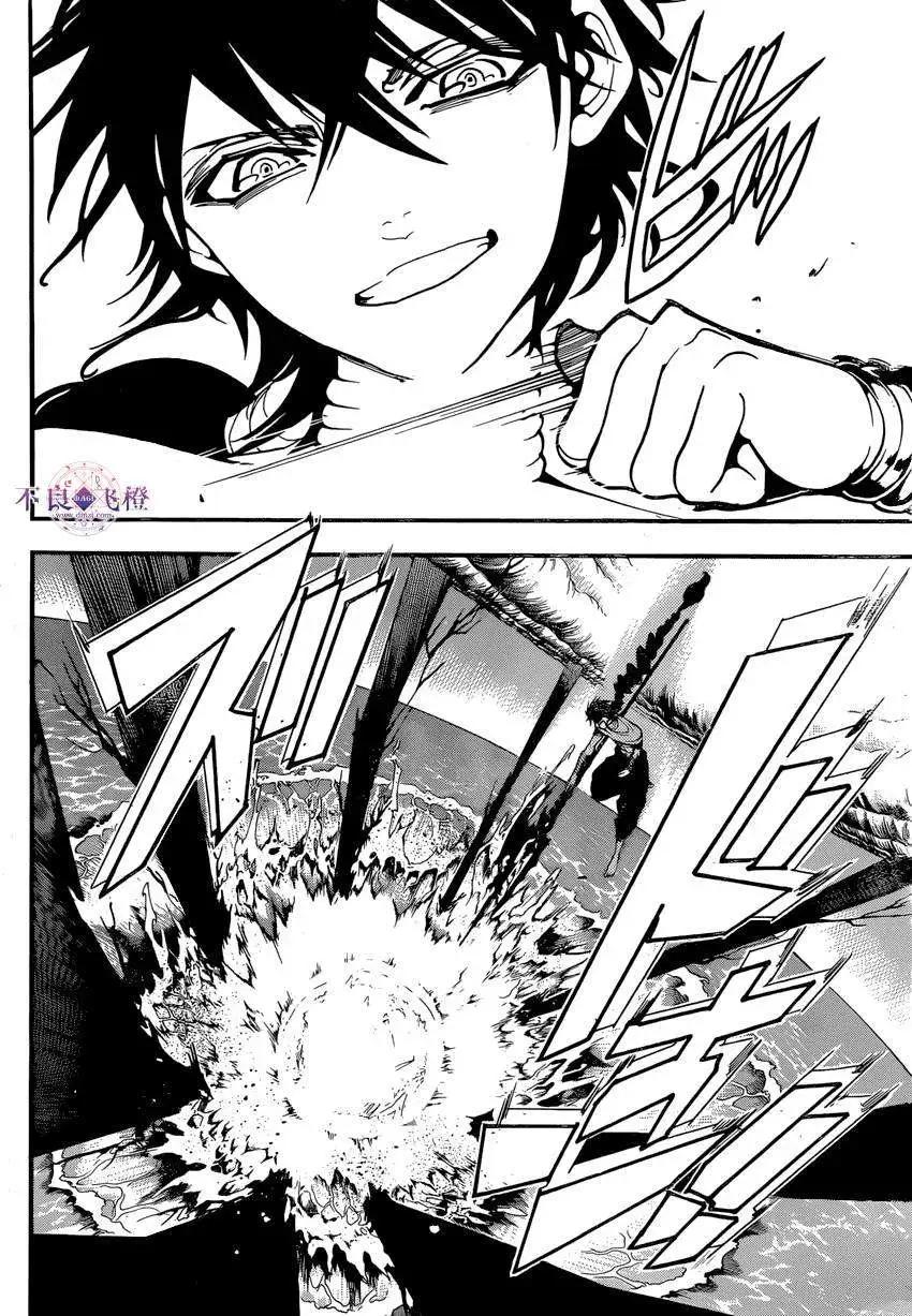 MAGI魔奇少年 - 第240夜 - 第15张图