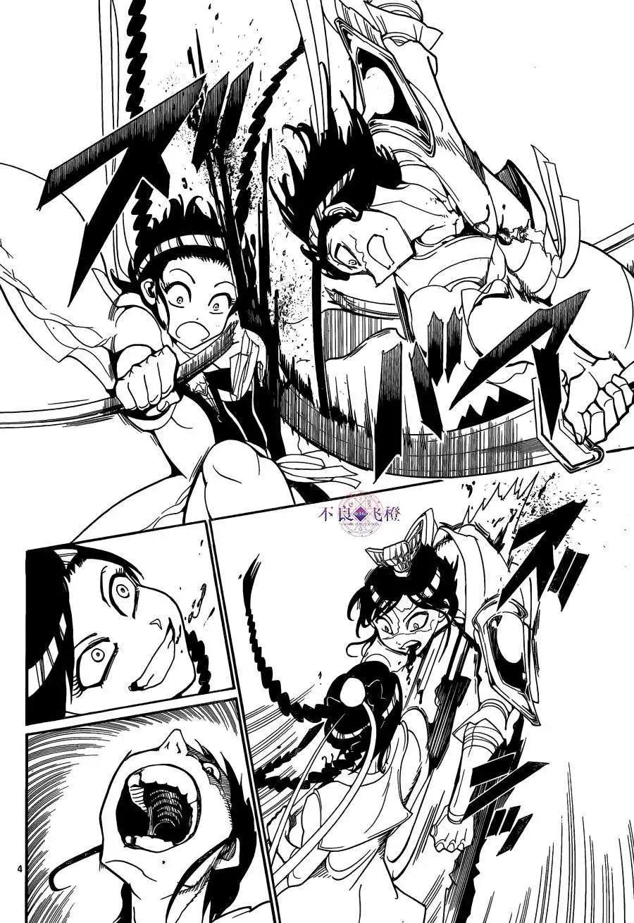 MAGI魔奇少年 - 第249回 - 第13张图