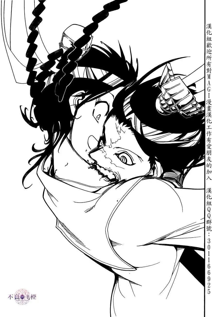 MAGI魔奇少年 - 第249回 - 第14张图