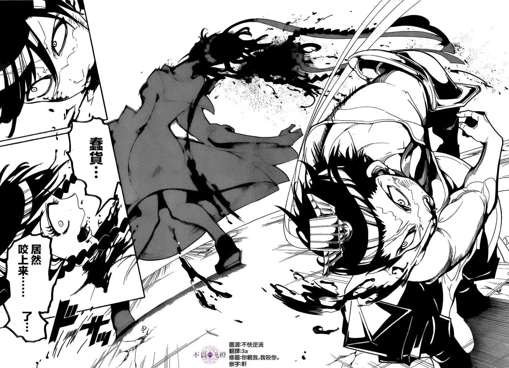 MAGI魔奇少年 - 第249回 - 第15张图