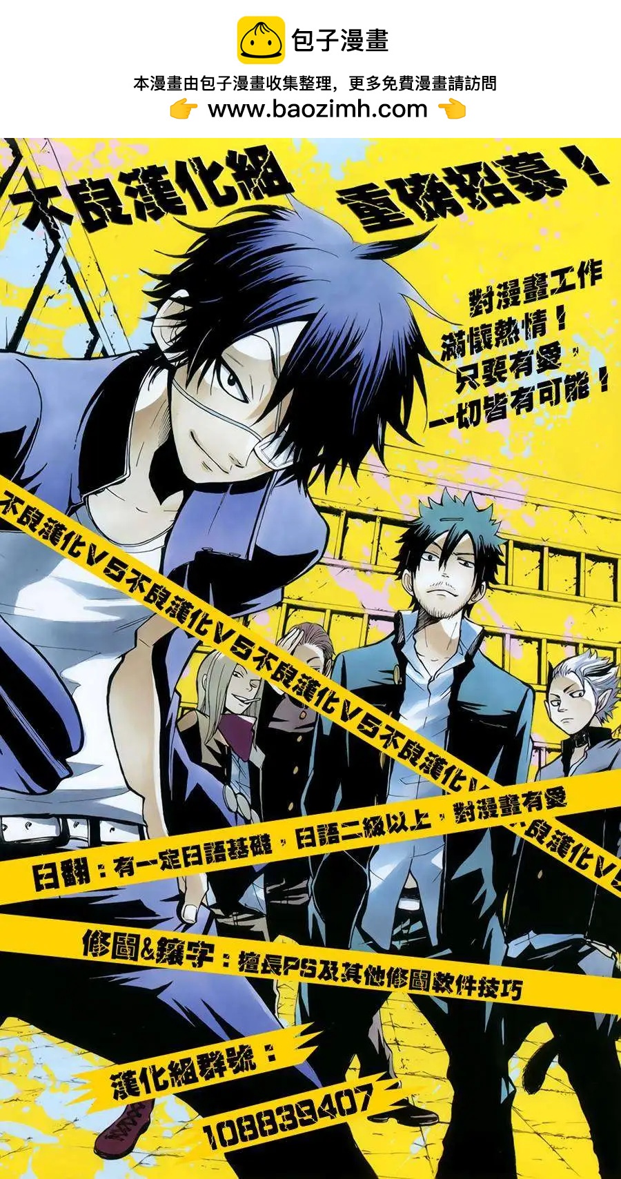 MAGI魔奇少年 - 第247夜 - 第18张图