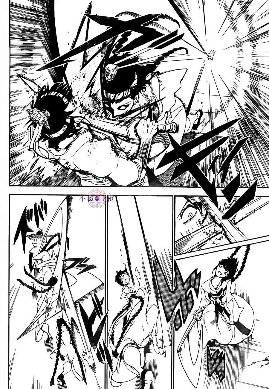 MAGI魔奇少年 - 第248夜 - 第10张图