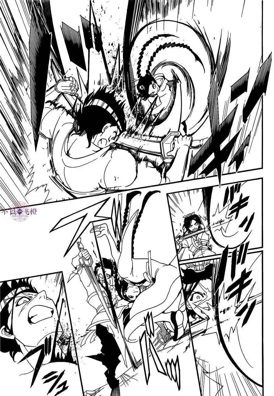 MAGI魔奇少年 - 第248夜 - 第13张图